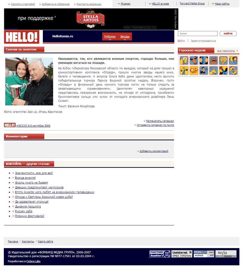 Сайт Hello-3