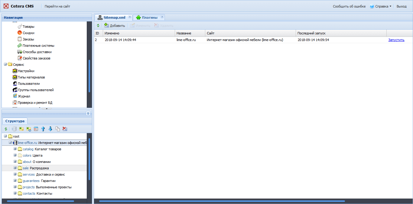 XML Sitemap