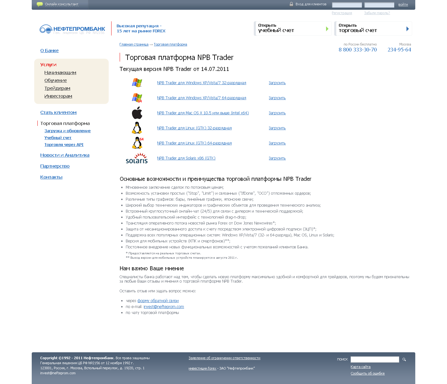 Нефтепромбанк-2