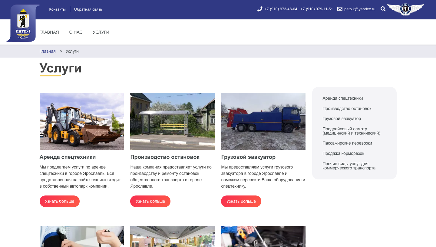 Каталог услуг