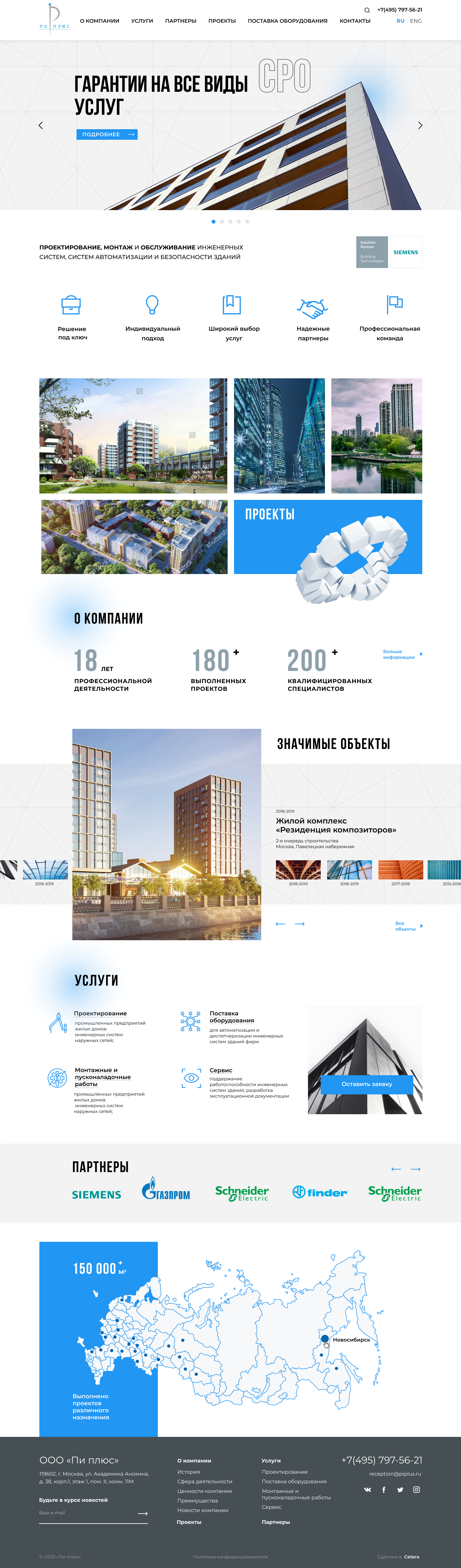 2 итерация
