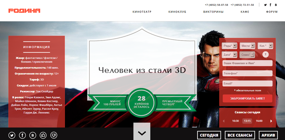 Внешний вид сайта