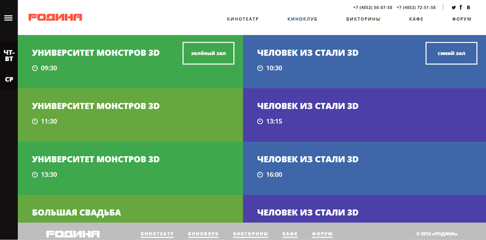 Внешний вид сайта