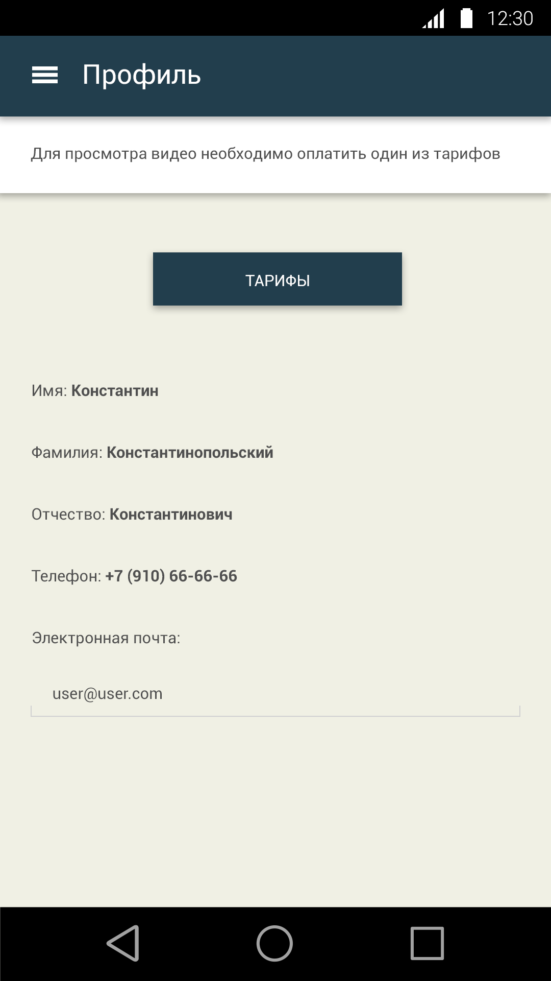 Кабинет