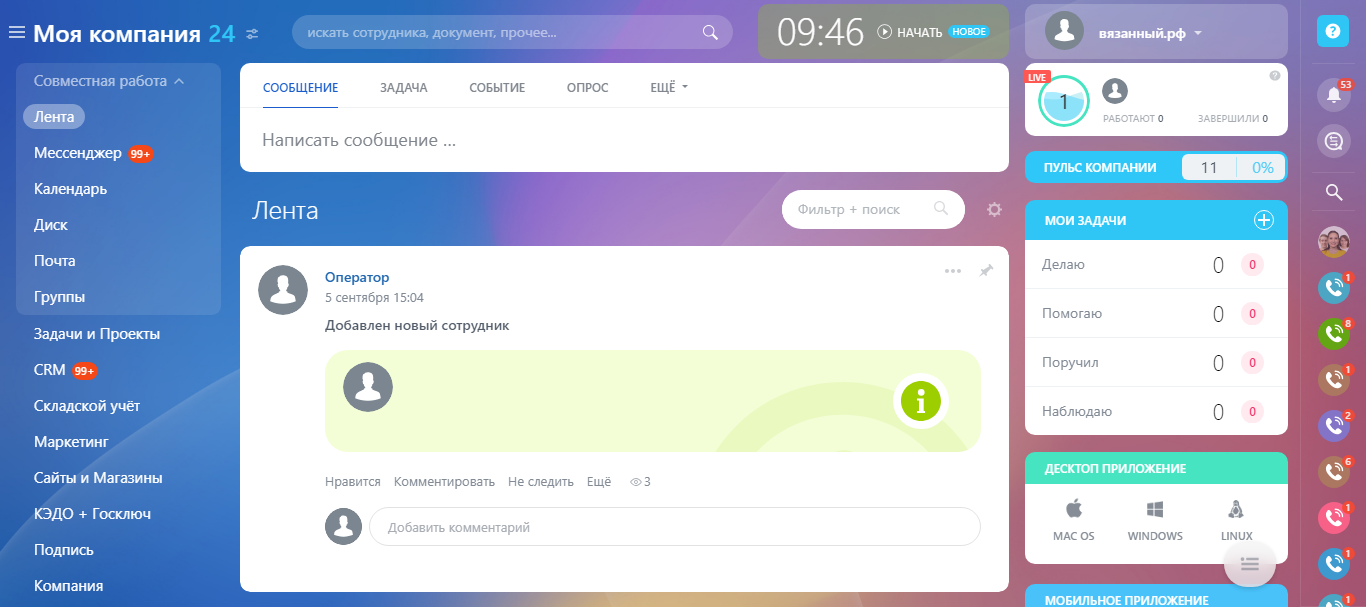 CRM компании "Вязанный"